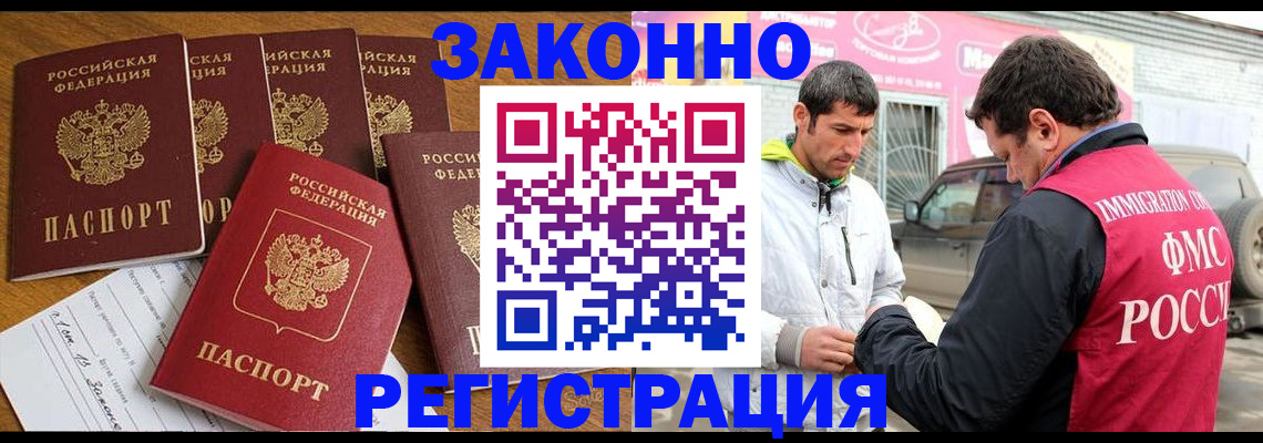 временная регистрация гарантия в Обояни