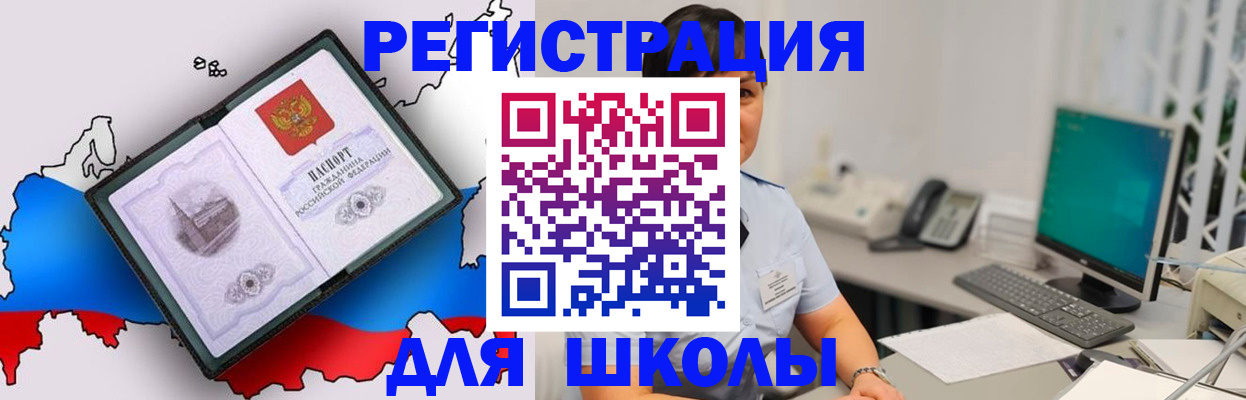 прописка в квартире в Обояни