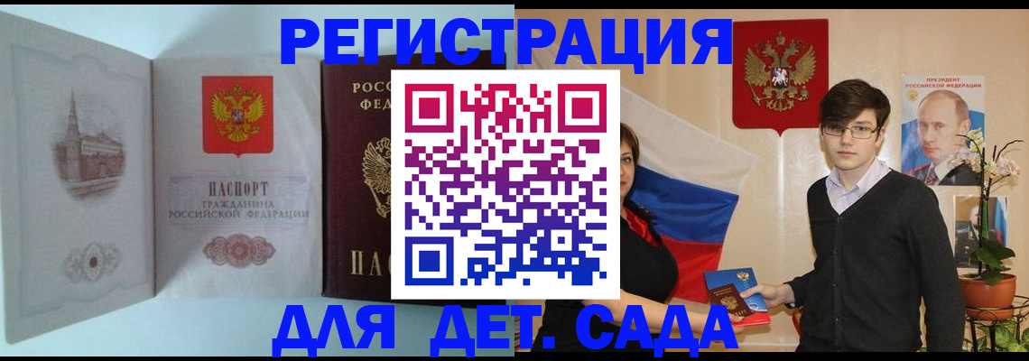 прописка для школы в Обояни