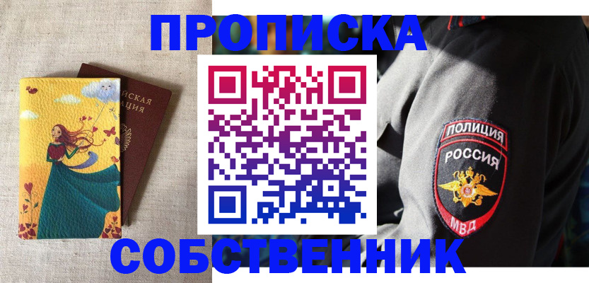 временная регистрация адрес в Обояни