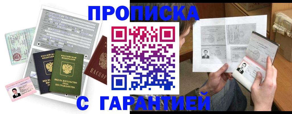 временная регистрация в Обояни